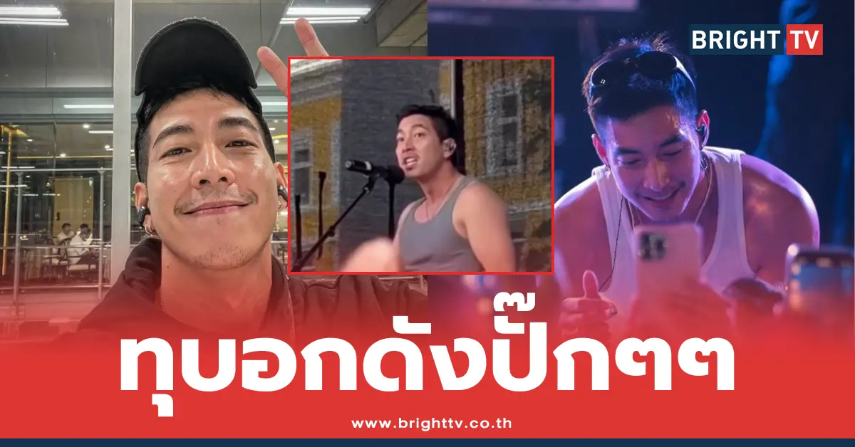 โตโน่ ภาคิน