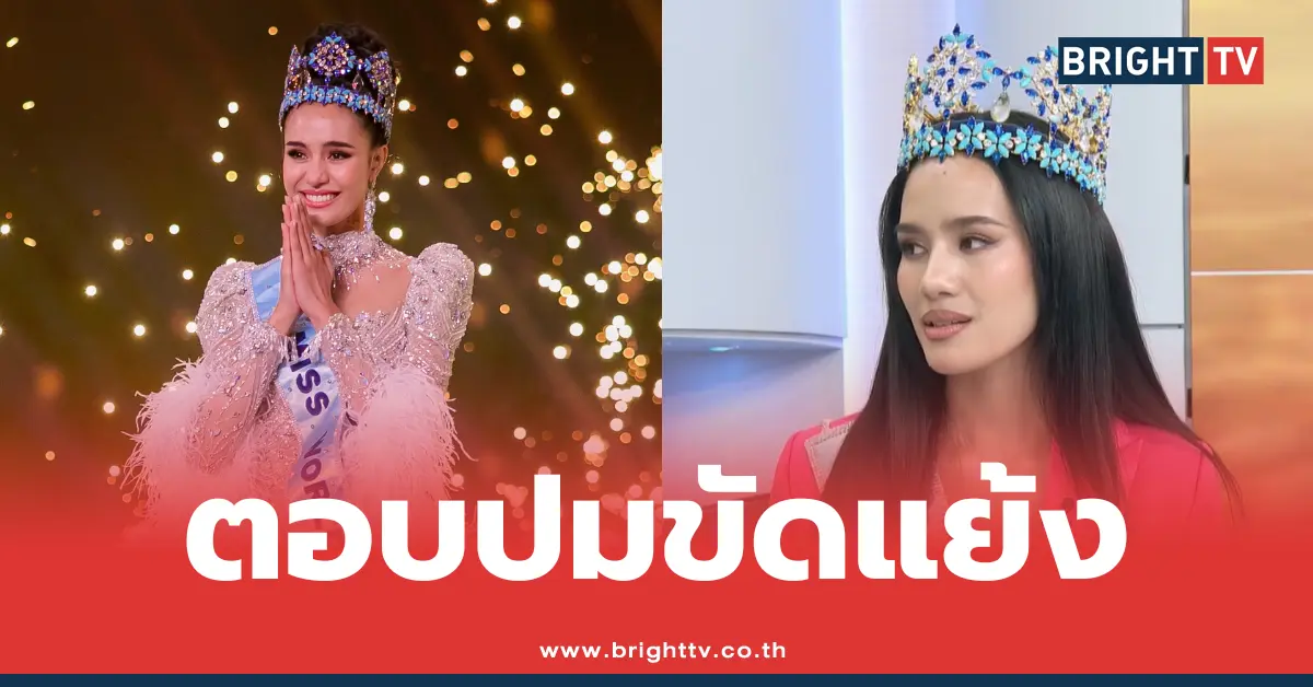 โอปอล สุชาตา