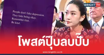 อิ๊งค์โพสต์สตอรีไอจี