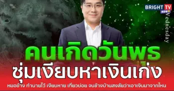ช้างพุธ1