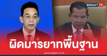 กต. ประท้วง กัมพูชา