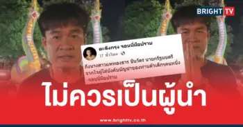 จอนนี่มือปราบด่านายก