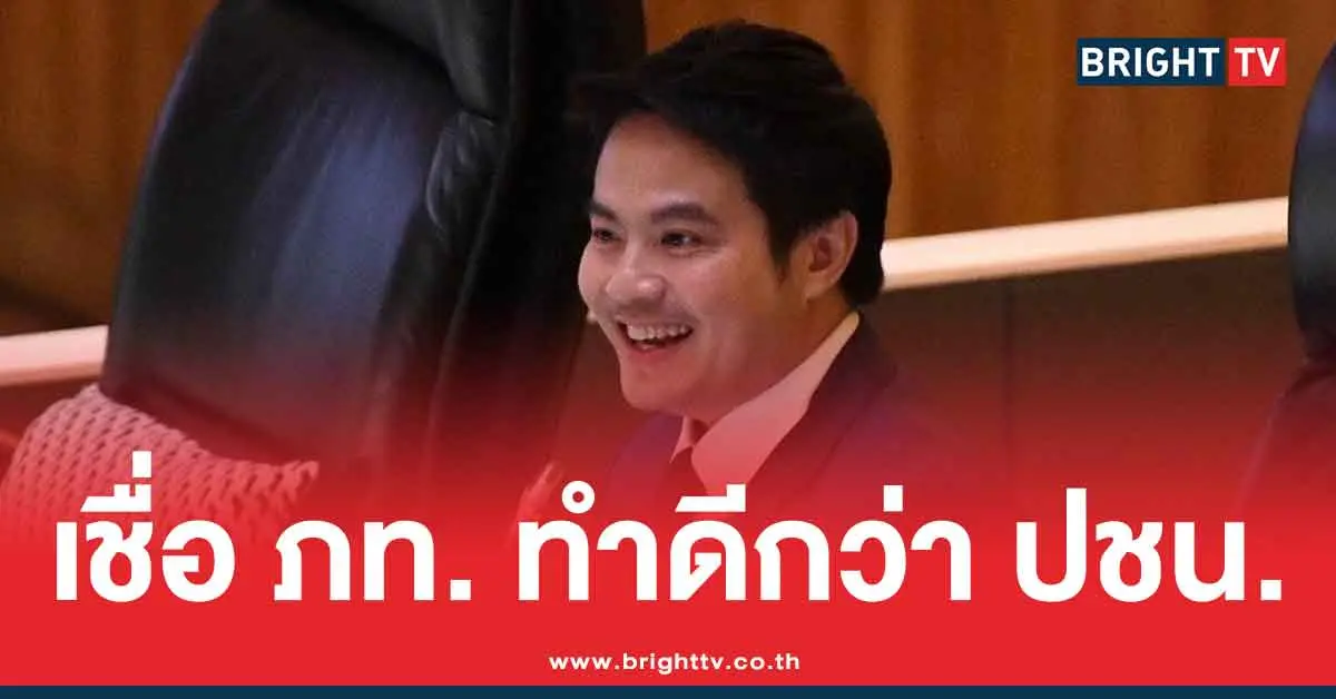 ภราดร พรรคภูมิใจไทย