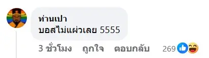 ณวัฒน์โพสต์ด่านายก2
