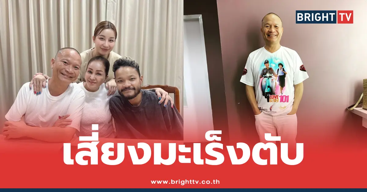 หม่ำ จ๊กมก