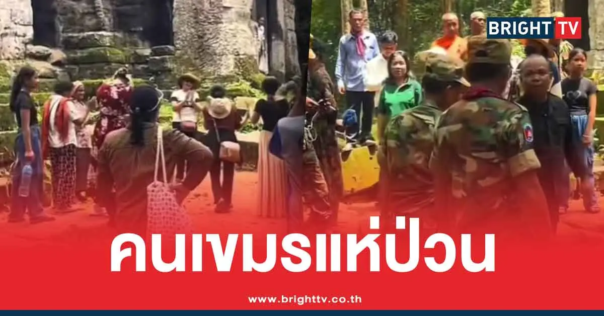 คลิปคนเขมร เที่ยวปราสาทตาควาย