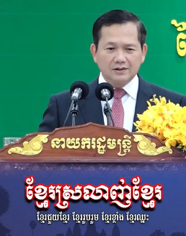 ฮุนมาเนต