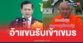 ฮุนมาเนตหลวงตาสุจ