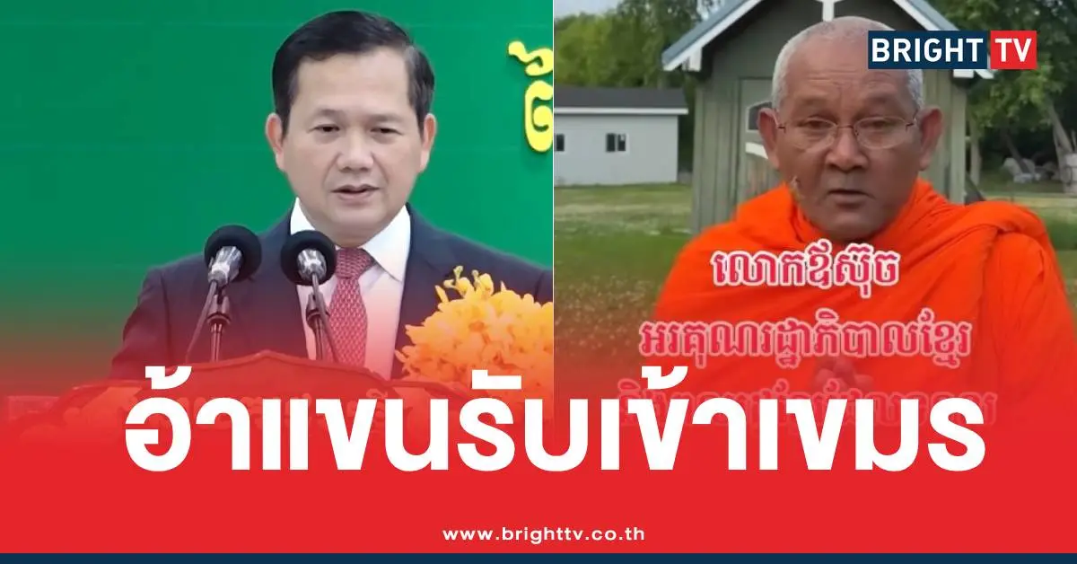 ฮุนมาเนตหลวงตาสุจ