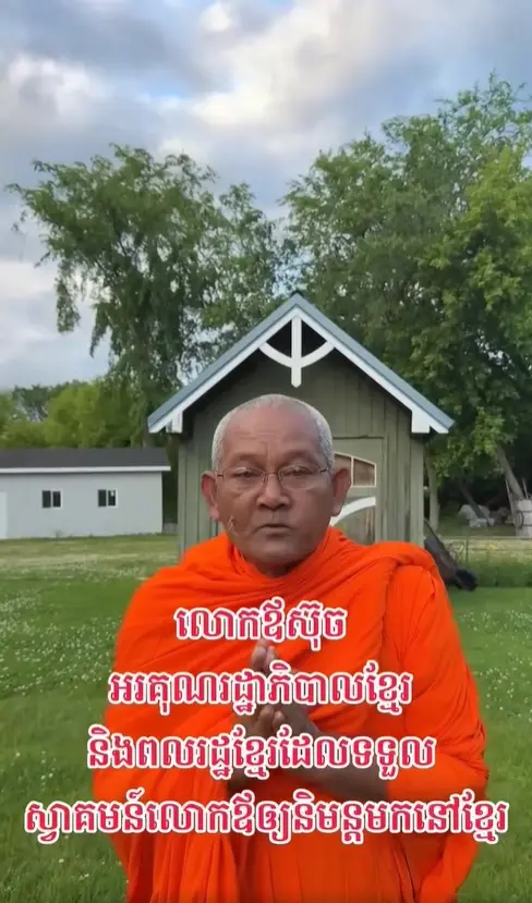 สาเหตุ หลวงตาสุจ พระไทยหัวใจเขมร ไม่ขอกลับไทย (2)