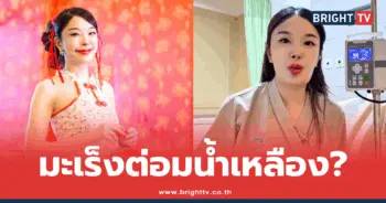 หญิงแย้ นนทพร