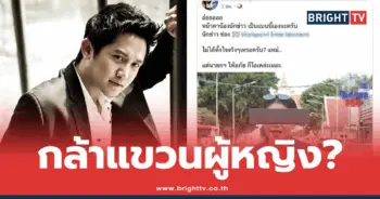 หมออั้ม อิราวัต