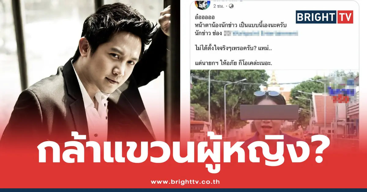 หมออั้ม อิราวัต