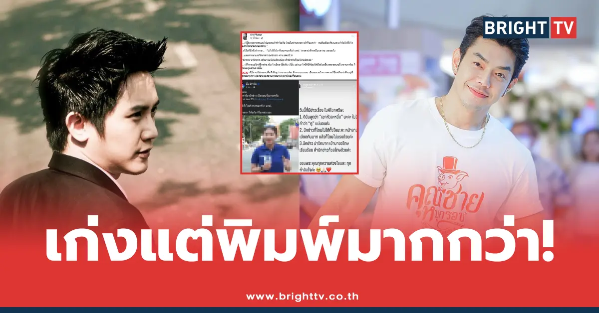 อาร์ต-อั้ม-ปมนายก