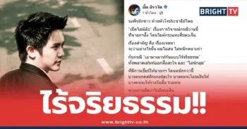 หมออั้ม-สื่อ