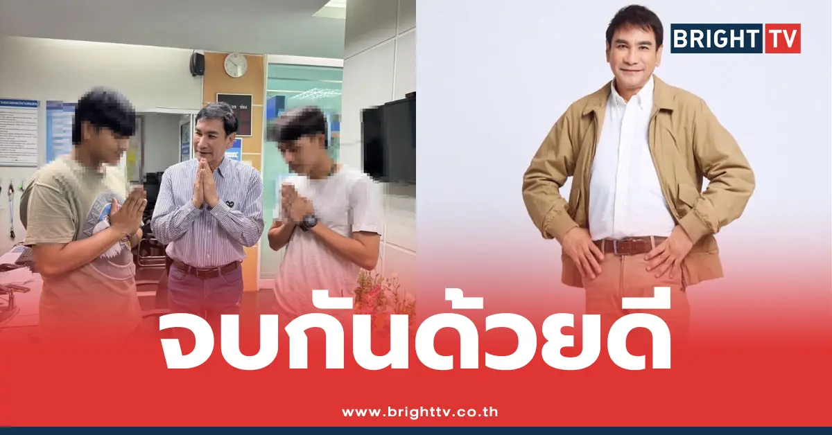 ทูน หิรัญทรัพย์-คู่กรณี