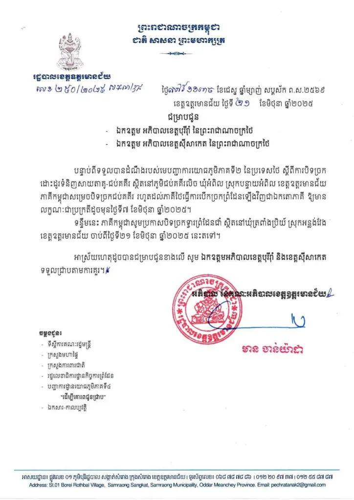 ฮุนมาเนต