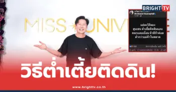 ณวัฒน์