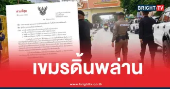 เขมรน้ำมันชายแดน