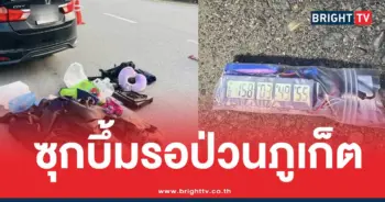 โจรใต้ซุกระเบิดพังงาภูเก็ต