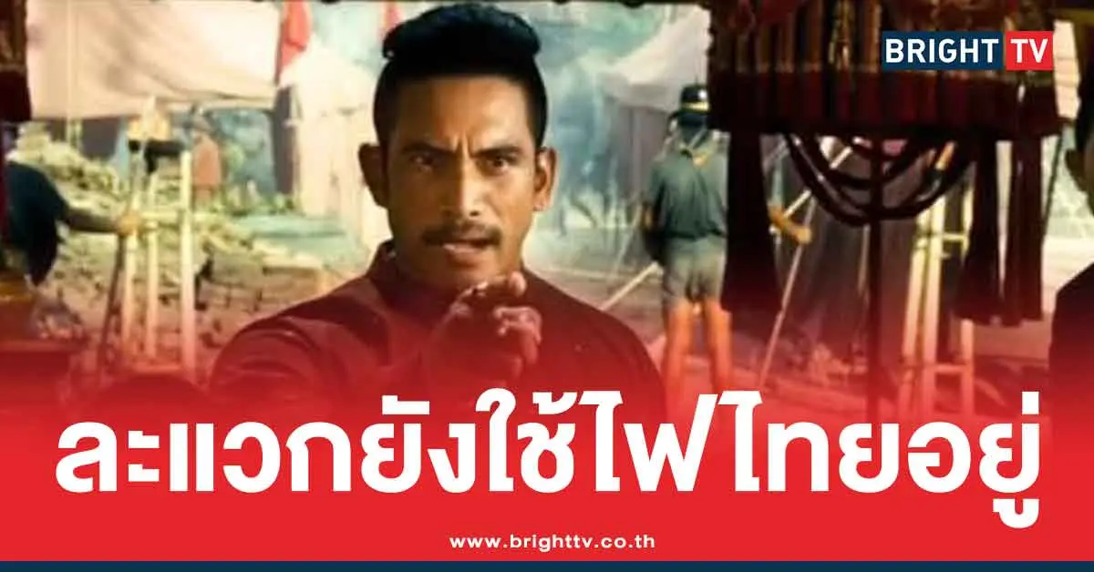 กัมพูชา ยังใช้ไฟฟ้าจากไทยอยู่