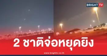 อิหร่านอิสราเอลหยุดยิง