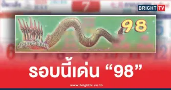 ปกปฏิทินคำชะโนด กรกฎาคม