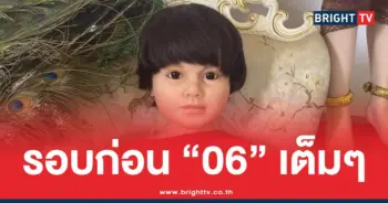 เลขเด็ดล่าสุด น้องเพชรกล้า