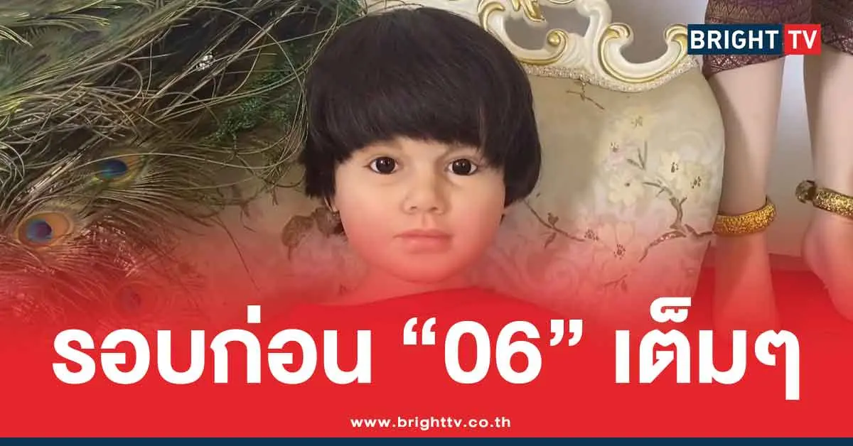 เลขเด็ดล่าสุด น้องเพชรกล้า 1/7/68 แนวทาง เด็กชายนำโชค 2 ตัว เน้น ๆ