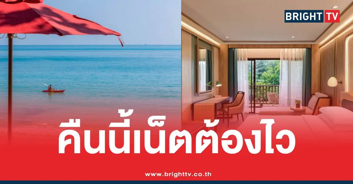 เที่ยวไทยคนละครึ่ง