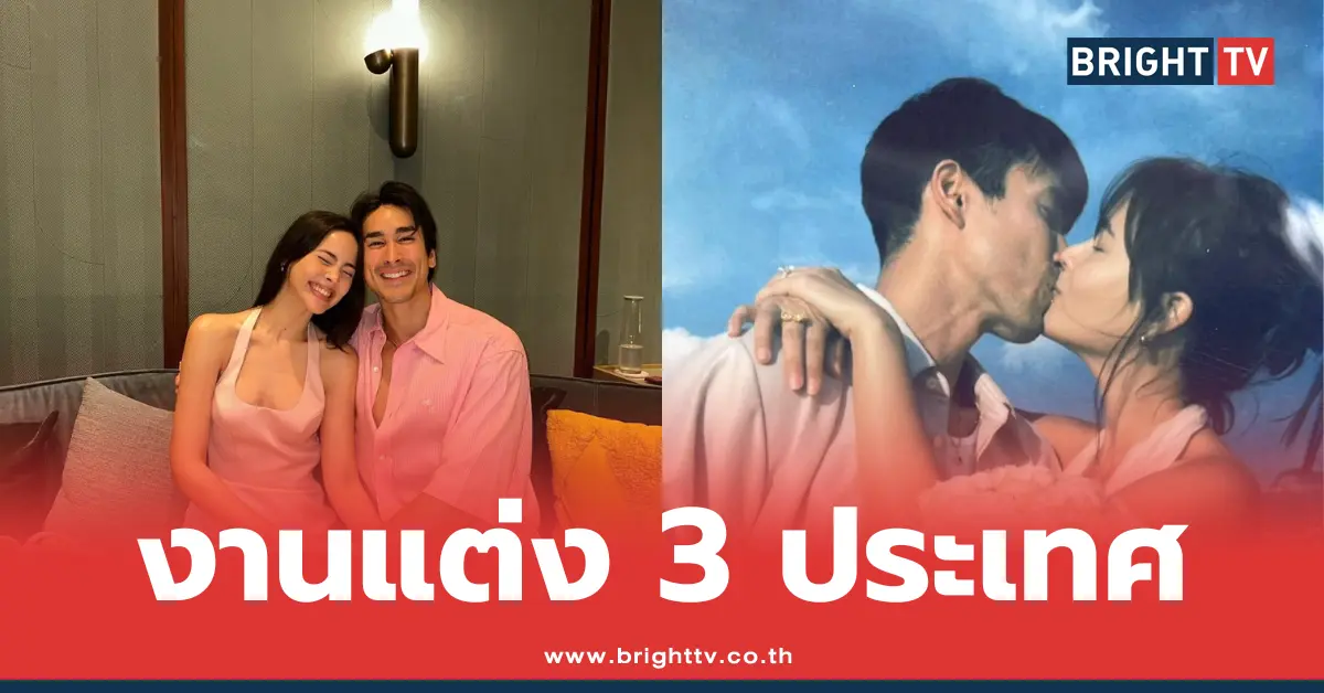 ณเดชน์