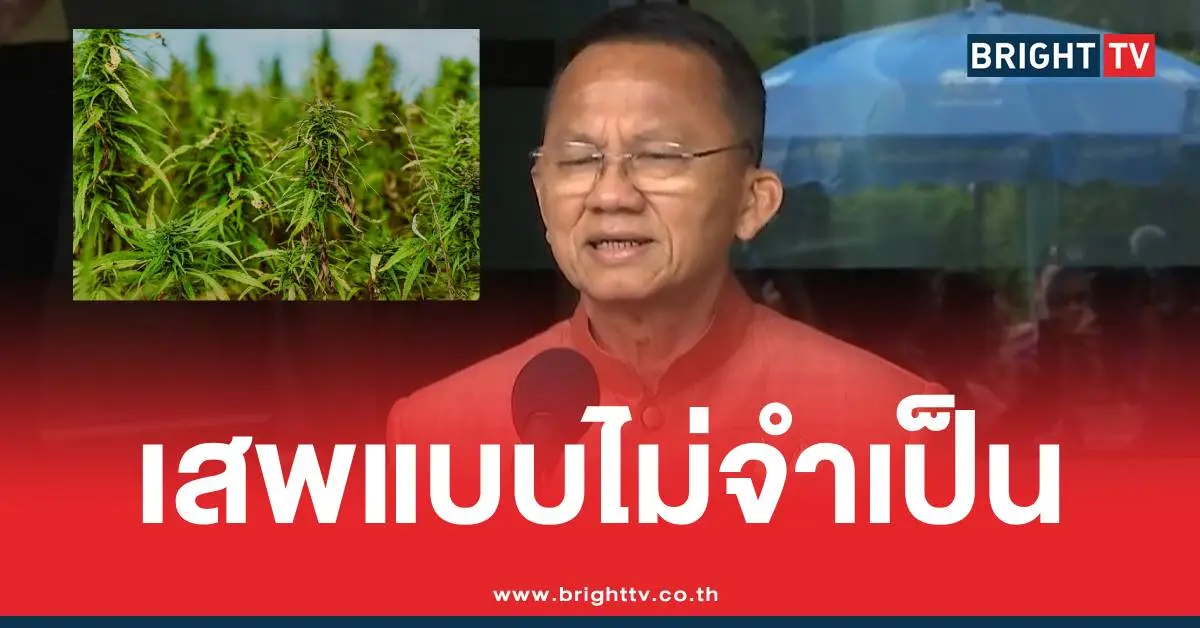 กัญชายาเสพติด