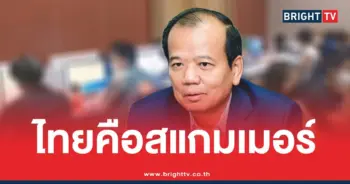 เขมรด่าไทยคือสแกมเมอร์