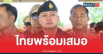 แม่ทัพภาค2กัมพูชายิง