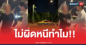 พี่ฮงแท็กซี่โกง