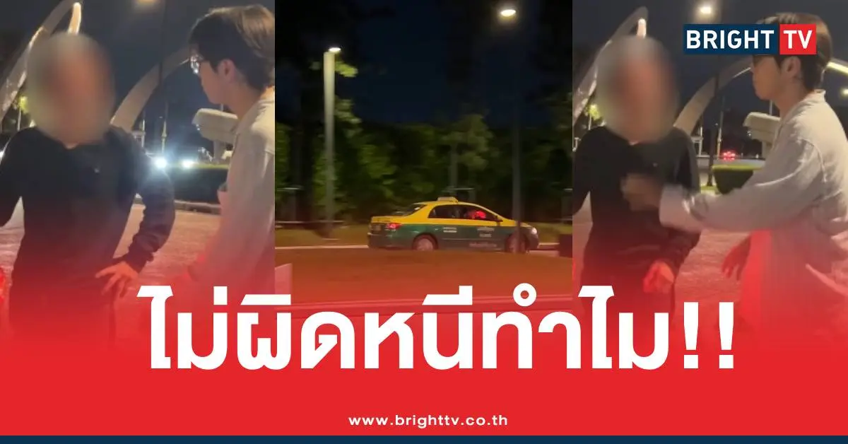 พี่ฮงแท็กซี่โกง