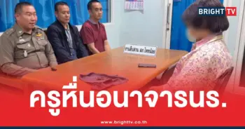 ครูหื่นอนาจารนักเรียน