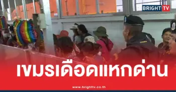 เขมรแหกด่านคลองลึก