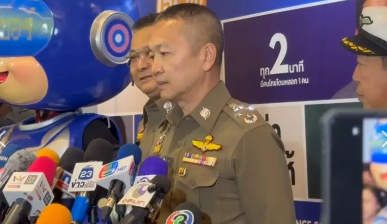 ปราบแก๊งคอล