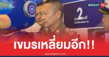 เขมรไม่ร่วมปราบแก๊งคอล