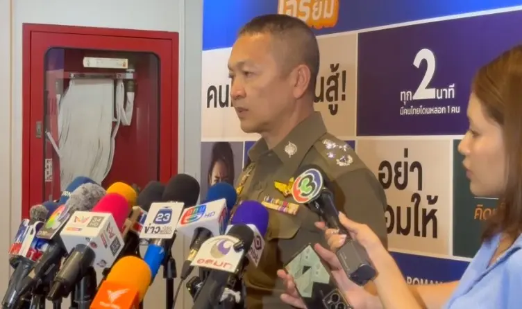 ปราบแก๊งคอล2