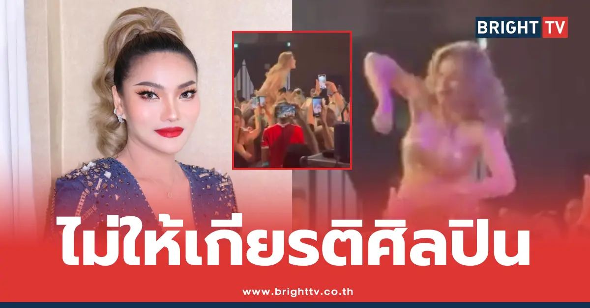 ใหม่ พัชรี