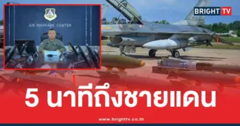 เครื่องบินรบชายแดน