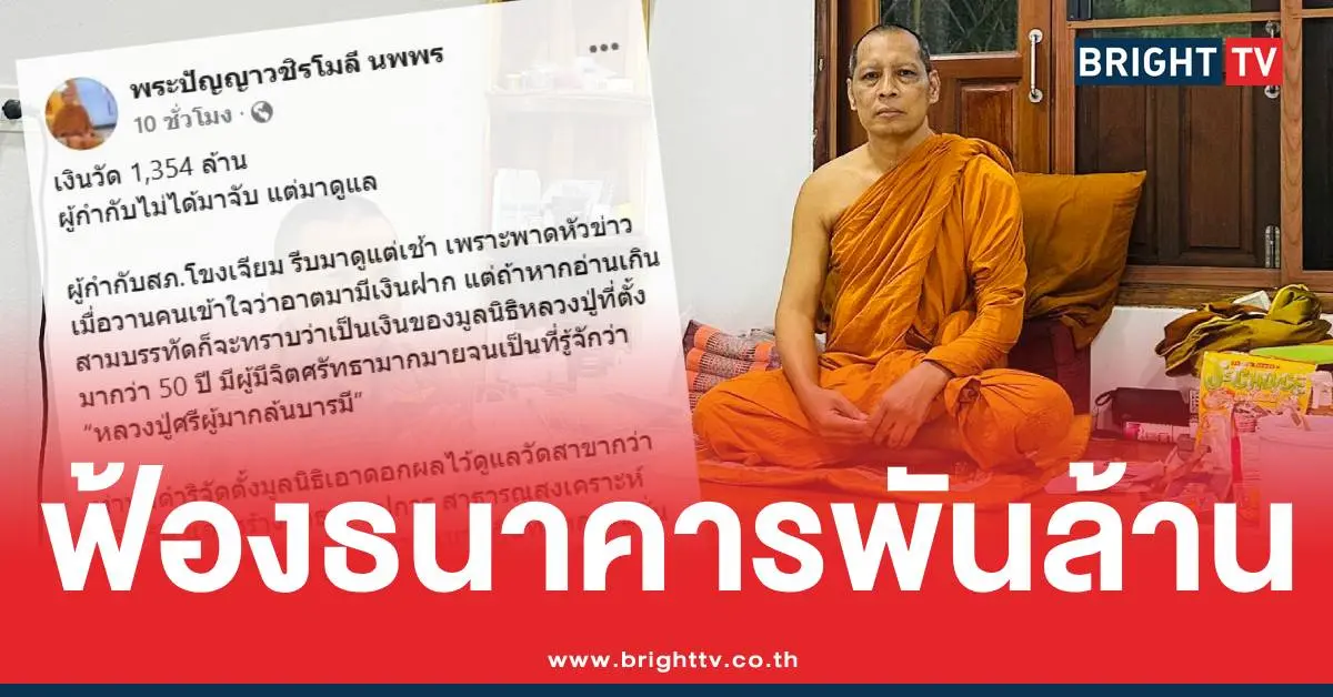 พระปัญญาวชิรโมลี