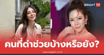 ดิว-หมอของขวัญ