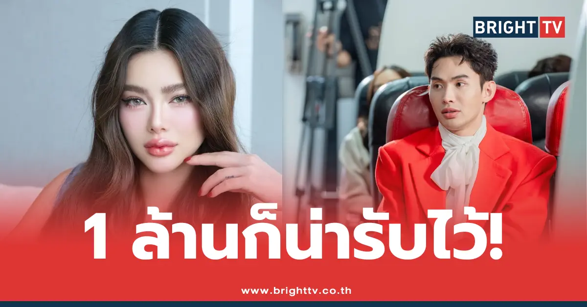 ดิว-มะตูม