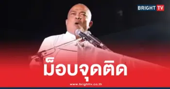 จตุพรยกระดับชุมนุมไล่นายกฯ