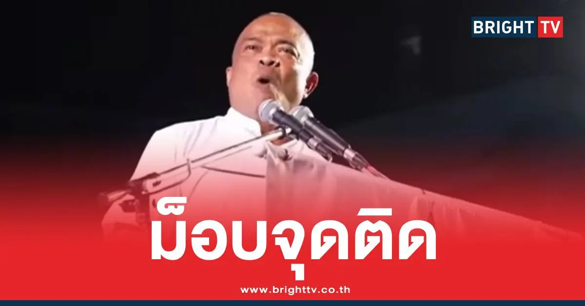 จตุพรยกระดับชุมนุมไล่นายกฯ
