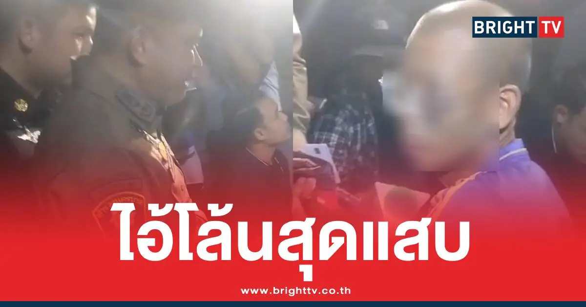 วิ่งราวต่อหน้าผบช.น.