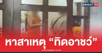 ตรวจสอบทรัพย์สิน วัดตรีทศเทพฯ